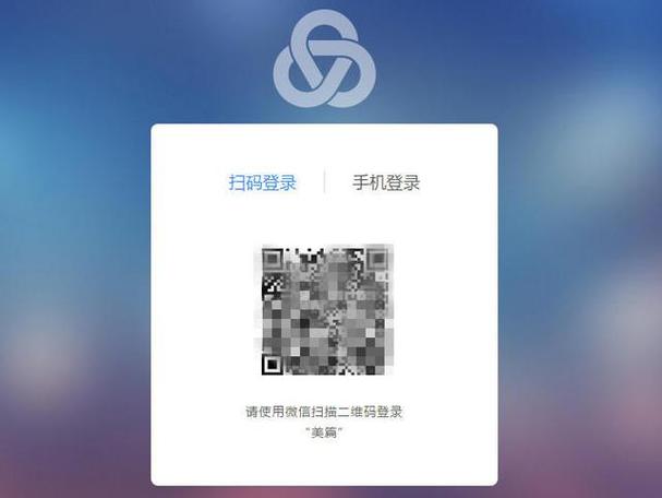 微信扫码登录二维码在哪找缩略图