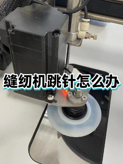 家用缝纫机跳针怎么修理视频图标