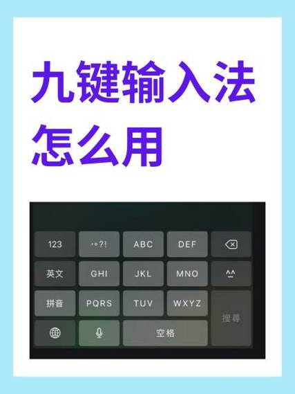 九键打字比26键打字快图标