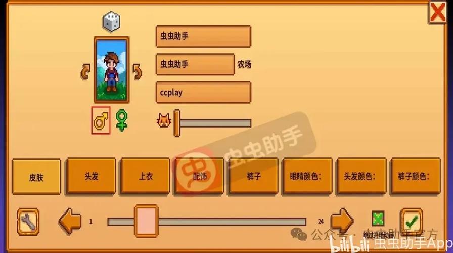星露谷物语联机存档在哪里图标