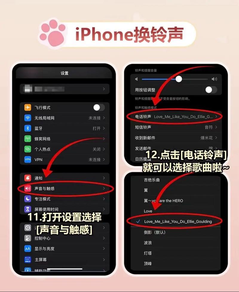 苹果手机不响铃声只震动缩略图