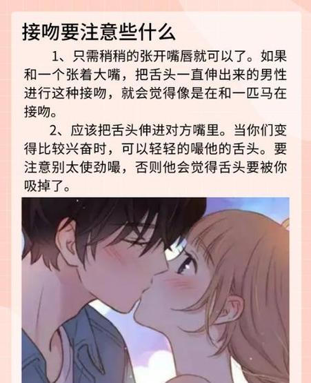 男友接吻爱伸舌头图标
