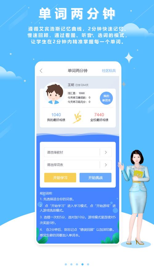 清睿口语100家长通图标
