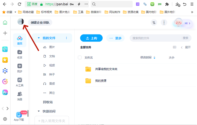百度网盘怎么解除第三方绑定图标