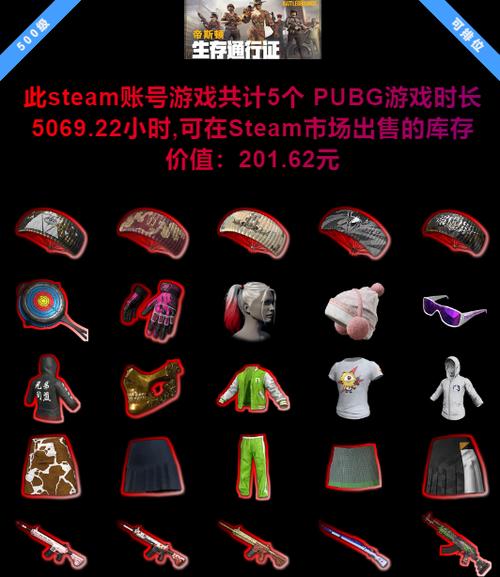 pubg饰品交易平台哪个好缩略图