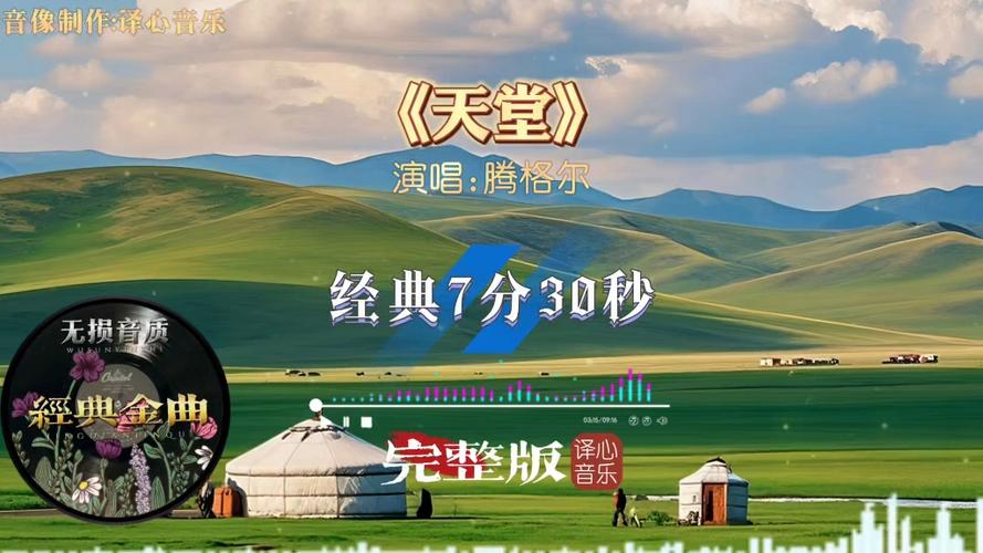 天堂入口歌截图