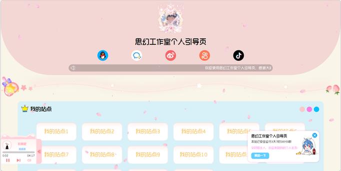 我的世界如何将队友传送到自己身边缩略图