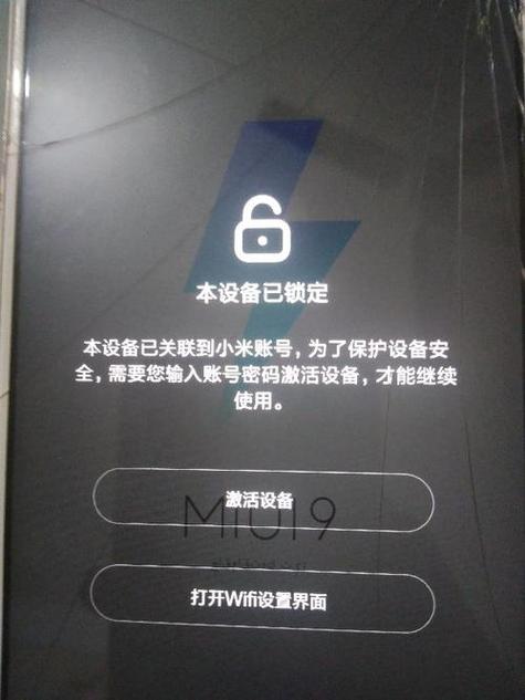 小米账号解锁编号是什么意思缩略图