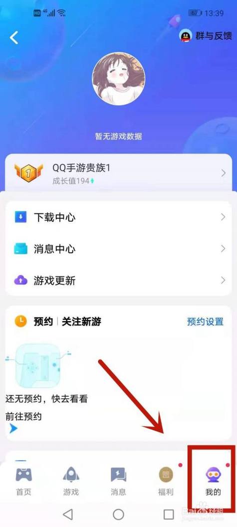 王者荣耀怎么查看自己看过的人缩略图