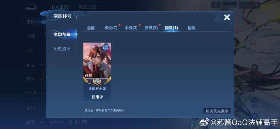 王者荣耀区标修改规则图标