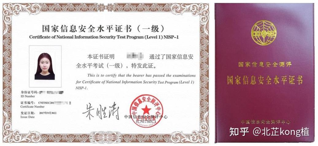 网络安全证书哪个有含金量缩略图