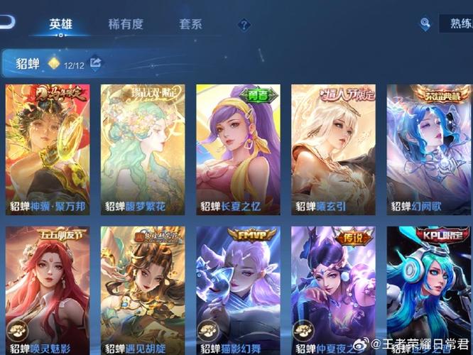 王者荣耀新赛季英雄排名图标