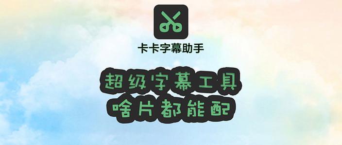 平板投屏到电视上没有字幕的解决方法缩略图