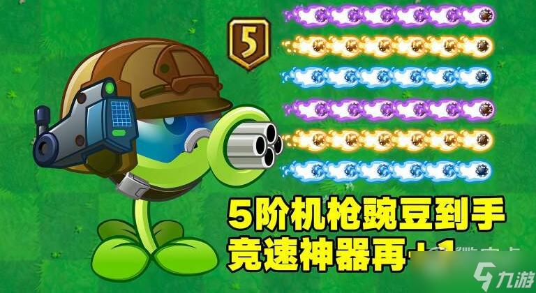 植物大战僵尸怎么无限刷五阶培养液图标