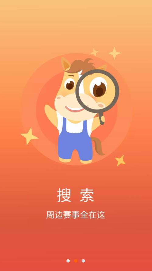马蹄设计官网 app游戏截图