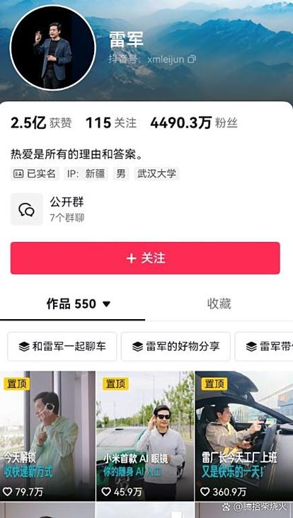 雷军抖音粉丝现在多少