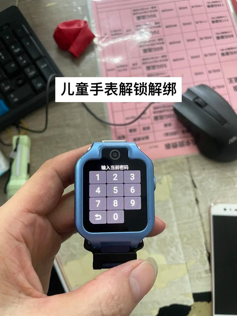 儿童电话手表密码忘记了怎么解锁缩略图