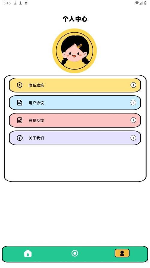 像素蛋糕app下载