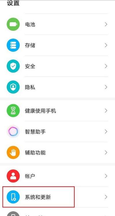 华为手机出现虚拟键盘怎么关闭图标