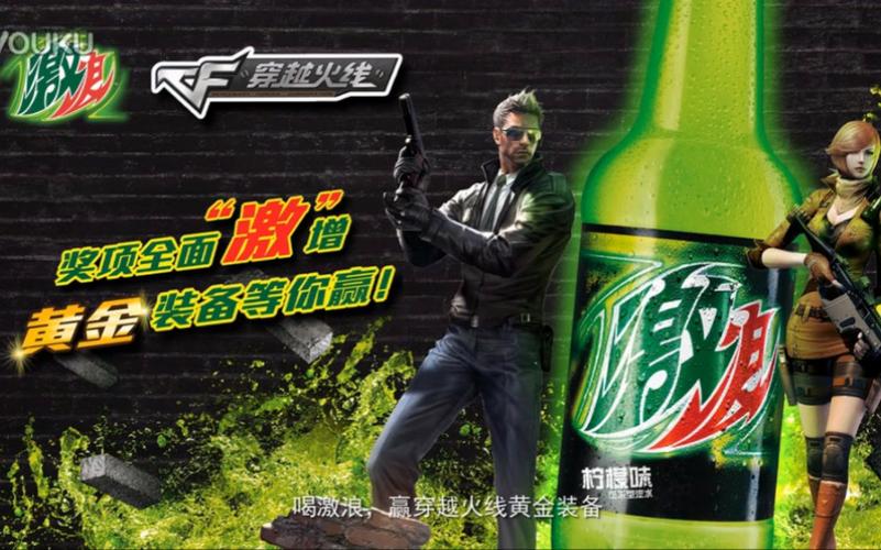 穿越火线有趣的广告词图标