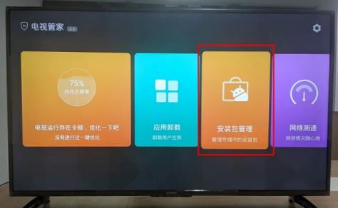 康佳管家app下载安装图标
