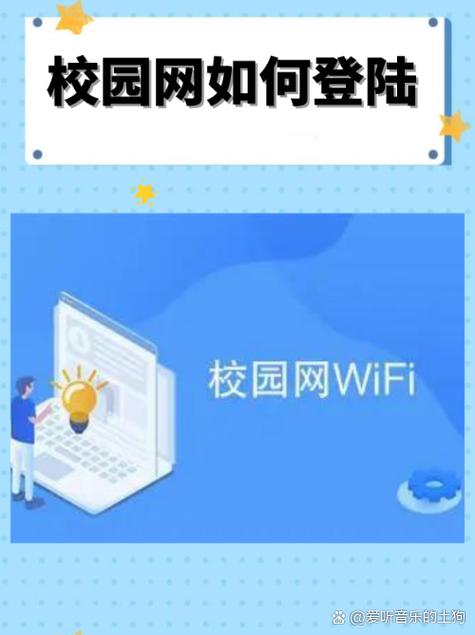 校园网 免登录 破解游戏截图