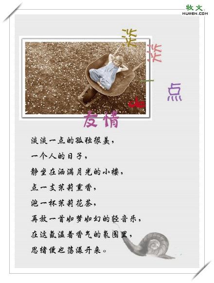 擦出爱情的火花是什么意思缩略图