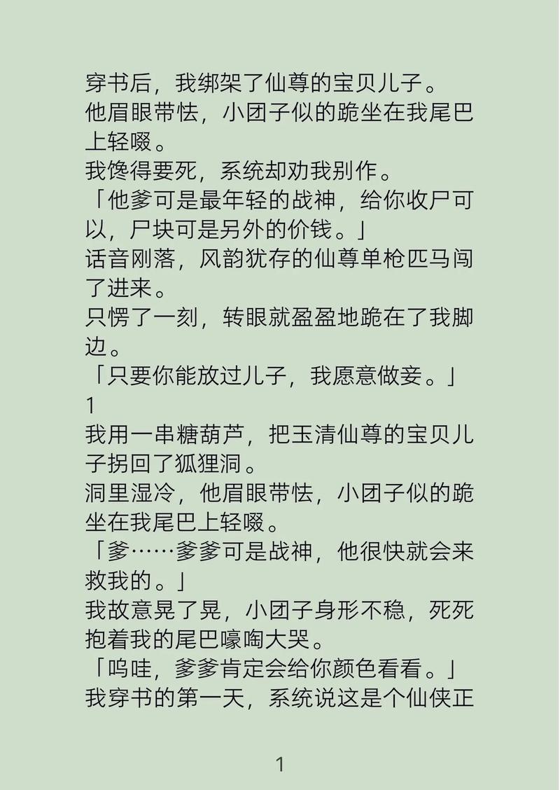 韵云全文阅读全文目录缩略图