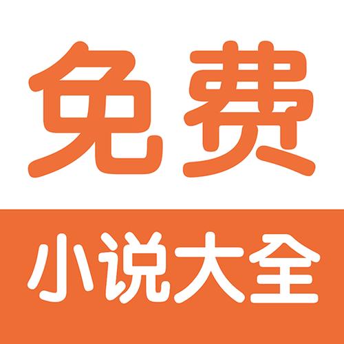 txt免费全本小说全部阅读器缩略图