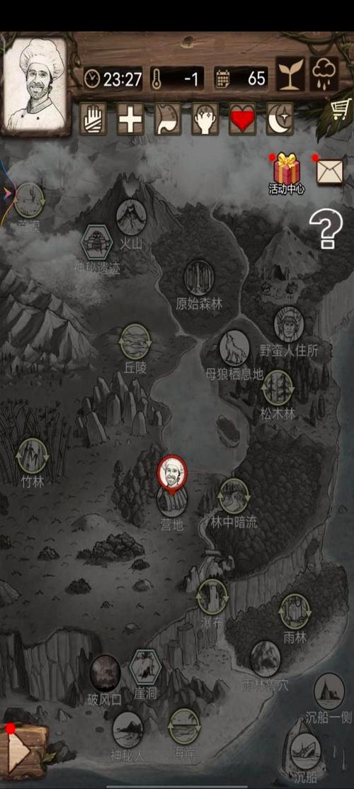 荒野日记科技攻略缩略图