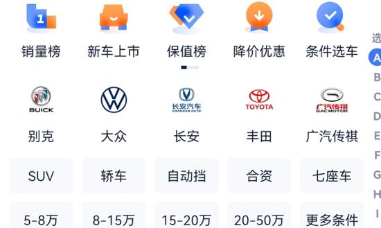 长安汽车官网登录入口图标