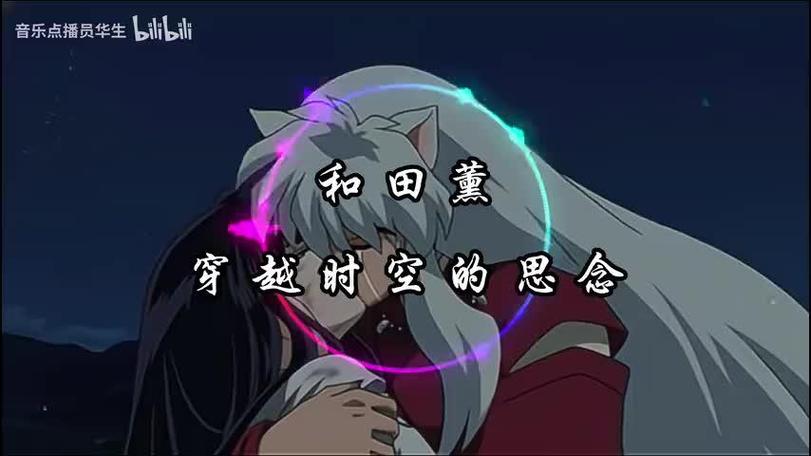 犬夜叉《穿越时空的思念》游戏截图