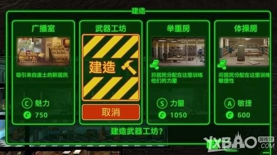 辐射避难所收藏武器任务怎么做缩略图