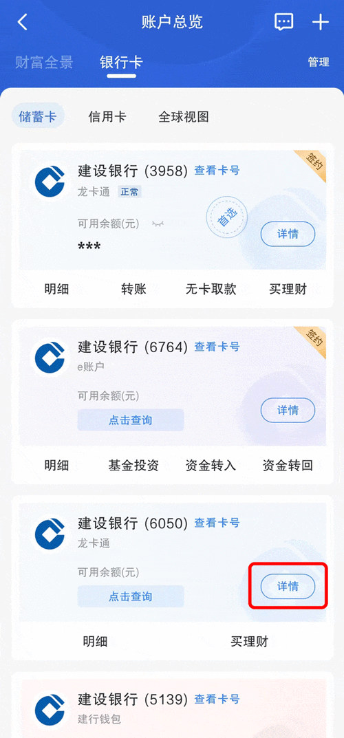 建行对公转账手续费收费标准图标