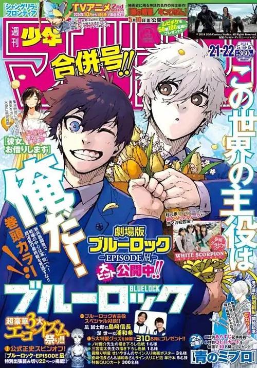 周刊少年漫画游戏截图