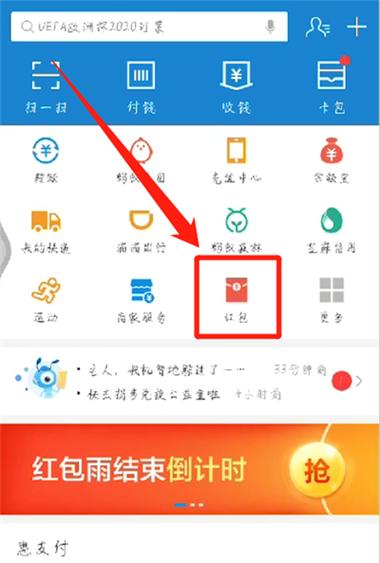 支付宝口令红包秒抢挂图标