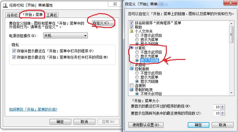 菜单栏任务栏状态栏图标