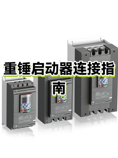 重锤启动器实物接线图缩略图
