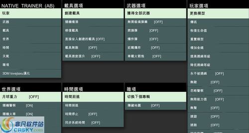 怎么删除gta5内置修改器图标