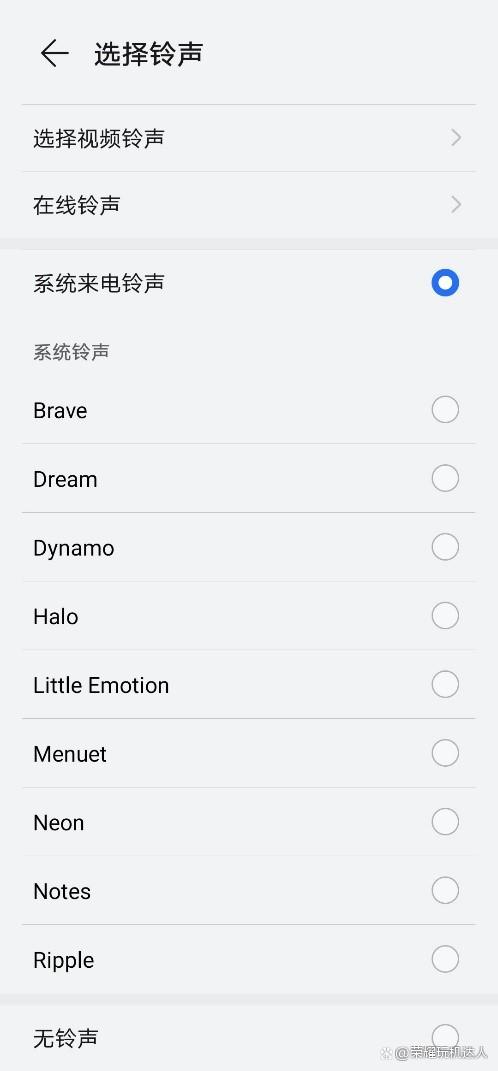 华为手机来电铃声不响只有震动缩略图