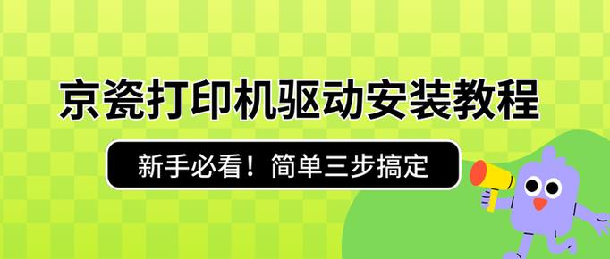 京瓷打印机固件升级教程图标