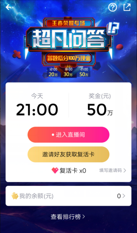 王者荣耀公众号答题格式图标