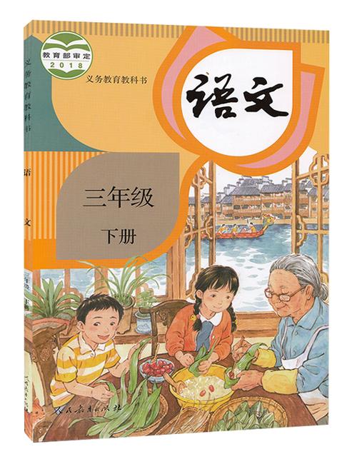 正版全新三年级图标