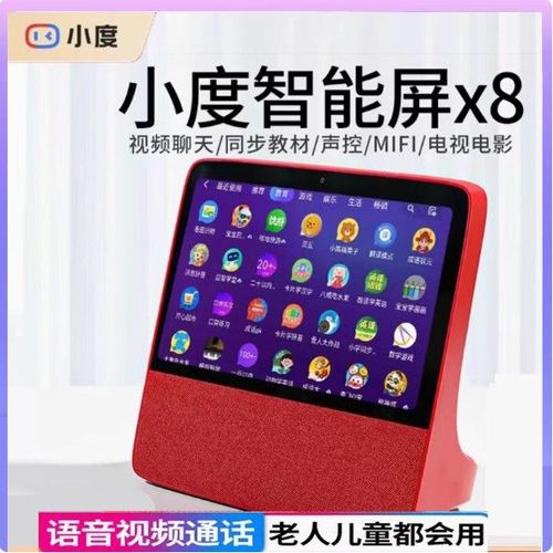 小度智能音箱语音唤醒功能怎么打开图标
