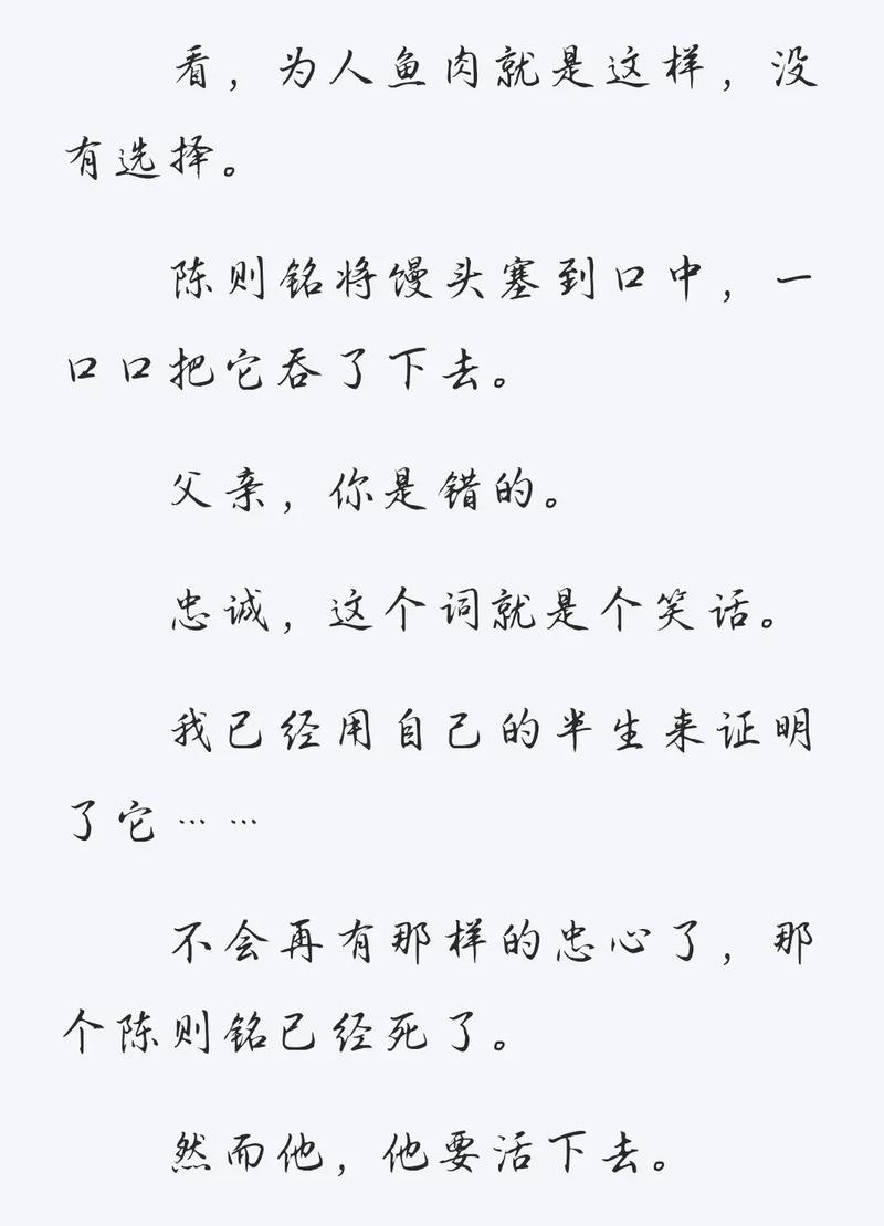 将军令 偷偷写文第三部缩略图