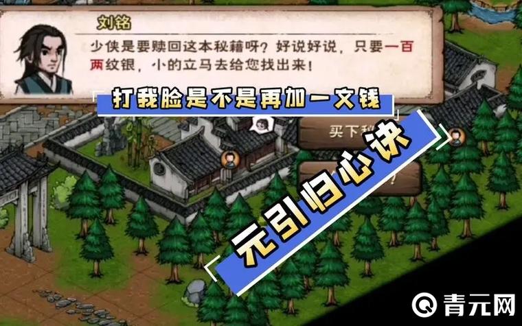 元引归心诀可以买几次图标