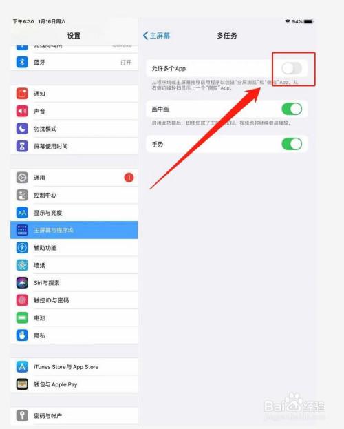 解决ipad不能自动切换横竖屏的方法游戏截图