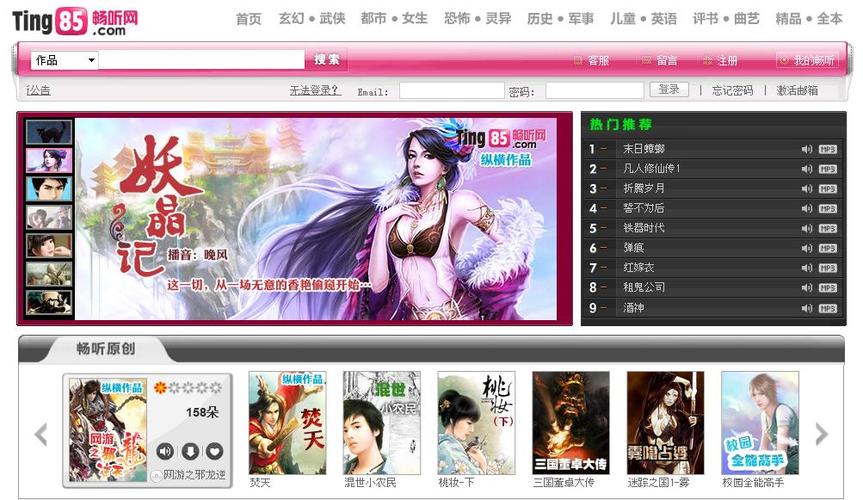 畅听网免费听书图标