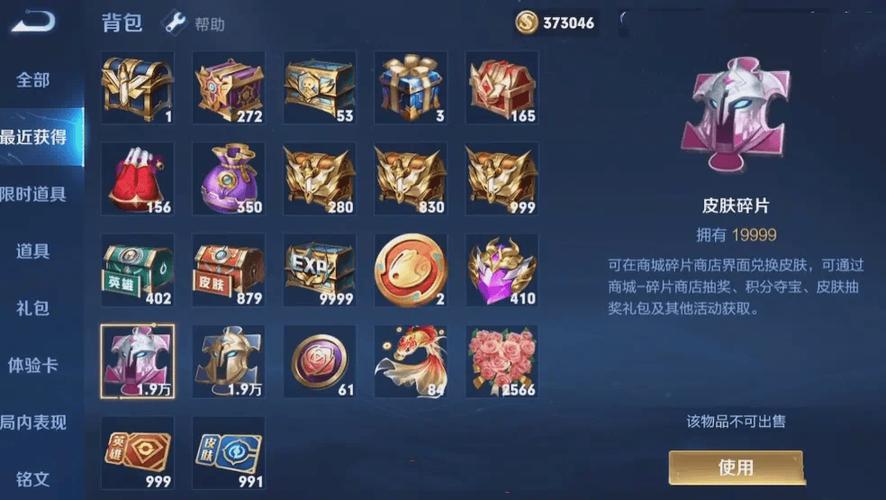 王者荣耀皮肤碎片获取方法攻略游戏截图