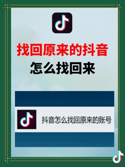 换手机原抖音怎么找回缩略图